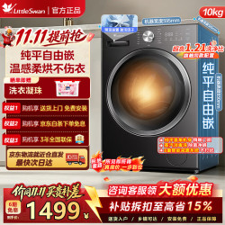小天鹅 纯平自由嵌系列 TD10V28T 洗烘一体机 10kg