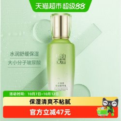 百雀羚 水嫩倍现保湿精华乳液 100ml
