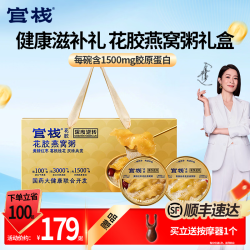 官栈 鱼胶即食花胶燕窝粥 【礼盒装】 1.08kg*1盒