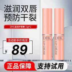 DHC润唇蝶翠诗天然橄榄精华女保湿无色学生唇部护理防干裂脱皮1.5g 经典橄榄润唇膏1.5g*2支