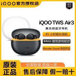 iQOO TWS Air3无线蓝牙耳机电竞声效AI通话降噪蓝牙6.0低延迟耳机