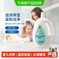 88VIP：强生 婴儿多肽牛奶系列 婴儿牛奶沐浴露1L