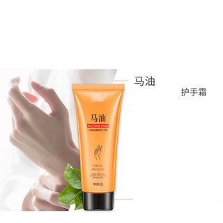 形象美护手霜 马油蜗牛芦荟