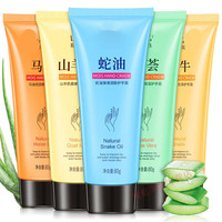 形象美马油护手霜 50g