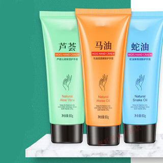 形象美护手霜 马油蜗牛芦荟