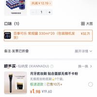 订单截图缩略图
