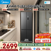美的 450L十字门冰箱26年新款60cm零嵌净味除菌小户型首选新国标真一级MR-468WUSPZEA炭灰-月夜
