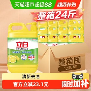 88VIP：立白 洗洁精整箱装24斤柠檬去油1KG*12瓶家用厨房洗碗洗涤食品用