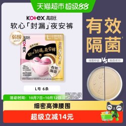 高洁丝 经典系列 夜安裤裤型卫生巾