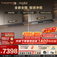 卡萨帝 致境隐形油烟机灶具套装 顶吸全嵌抽吸排油烟机大吸力静音 30风量 搭黑色定时灶Q5T