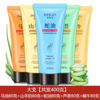 形象美护手霜 蜗牛蛇油马油芦荟山羊奶