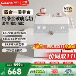 康宝 四合一喂养台（消毒/泡奶/暖奶/摇奶）