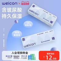 移动端、88VIP：卫康 隐形眼镜日抛30片玻尿酸透明水凝胶防uv水润透氧舒适近视镜