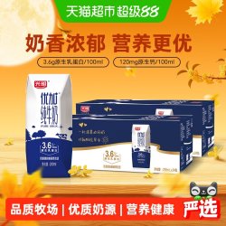 光明 优加 3.6g乳蛋白 纯牛奶