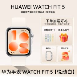 华为 WATCH FIT5 超轻薄智能手表