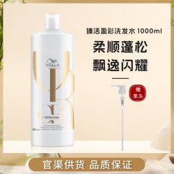 WELLA 洗发水护发素1L滋润修护柔顺蓬松控油护色INVIGO飘飘然