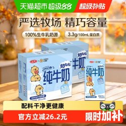 三元 纯牛奶小方白200ml*24盒*2箱 卡皮巴拉联名