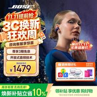 BOSE Ultra 开放式夹耳式动圈蓝牙耳机 午夜罗兰