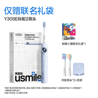 移动端：usmile Y30 新动力大摆幅 智能电动牙刷