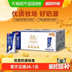 光明 优加纯牛奶250ml*24盒/整箱学生早餐奶