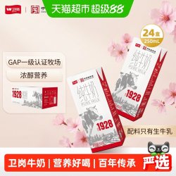 卫岗 3.2g蛋白质 全脂纯牛奶 250ml*24盒