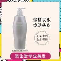 移动端：资生堂 芯护理道1L装芳氛头皮护理生机粉瓶洗发水/露无硅控油蓬松