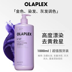Olaplex 欧拉裴4P去黄洗发水1L锁色护色固色烫染漂染