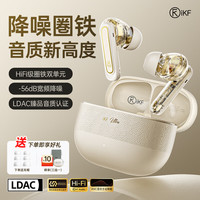 iKF Ultra 入耳式真无线圈铁主动降噪蓝牙耳机 云岩白