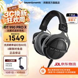 拜雅 DT 990 PRO X 开放式监听 48欧 3.5mm接口 耳机