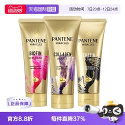 潘婷 3分钟奇迹发膜150ml护理免洗三分钟水泡修复进口临期
