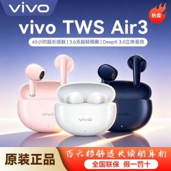 vivo TWS Air3无线蓝牙耳机半入耳式AI通话游戏低延迟长续航