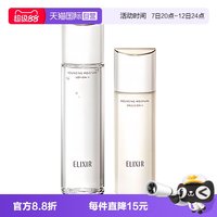 怡丽丝尔 】Elixir/怡丽丝尔水保湿补水美白抗皱紧致60ml