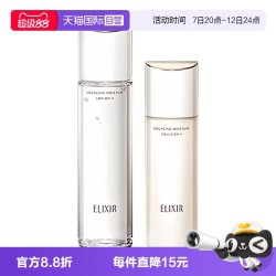 怡丽丝尔 】Elixir/怡丽丝尔水保湿补水美白抗皱紧致60ml