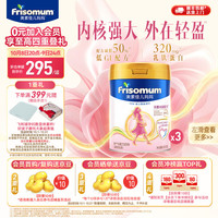 美素佳儿 妈妈Frisomum荷兰原装进口孕产妇配方奶粉调制乳粉800g3罐