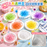 兰酷帕 高透拼豆补充包装mard融合豆粒2.6mm材料手工diy玩具女孩国庆礼物