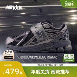 new balance Newbalance nb官方中童鞋 男女童秋季网眼缓震休闲潮酷老爹鞋1906