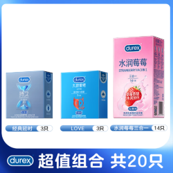 杜蕾斯 延时性价比升级延时3+水润莓莓14+爱3 避孕套