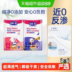 露安适 日夜纯净系列 纸尿裤 日用款