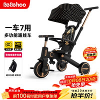 Bebehoo 儿童三轮车多功能宝宝脚踏车可折叠手推车1-6岁遛娃神器周岁礼物