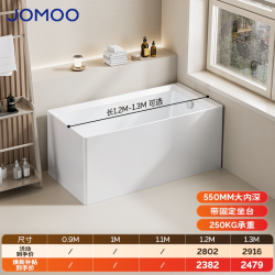 九牧 Y078系列 家用浴缸
