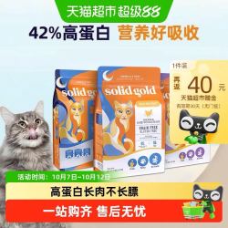 素力高 进口高蛋白金素鸡鲜肉高蛋白鲜肉美毛猫粮 5.44kg*2袋