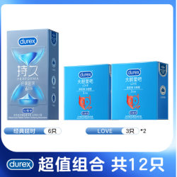 杜蕾斯 持久高潮经典延时6+love3*2