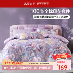 水星家纺 全棉印花套件 欧式油画风  花涧紫色 1.5米床 床单款 (被套200*230cm)