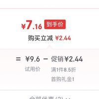 订单截图缩略图