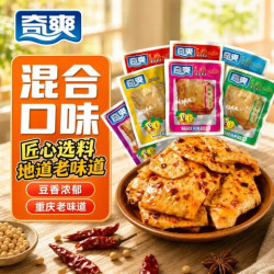 奇爽 经典老豆干 混合味500g