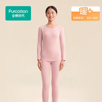 88VIP：全棉时代 暖棉棉保暖内衣轻暖打底衫秋衣秋裤秋冬套装男款女款