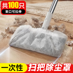 佳帮手 一次性扫把除尘套100只扫灰不缠发多功能扫帚懒人扫地神器