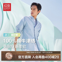 Hodo 长袖衬衫男纯棉2024秋季商务休闲男款条纹牛津纺衬衣男 B5宽条纹蓝-秋款 41码