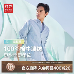 Hodo 长袖衬衫男纯棉2024秋季商务休闲男款条纹牛津纺衬衣男 B5宽条纹蓝-秋款 41码