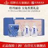 塔牌 绍兴黄酒牡丹丽春玉兔香薰礼盒228ml